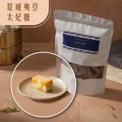 【LeSugar Bakery 樂糖烘焙】夾鏈好攜袋200g 夏威夷豆太妃軟糖 (好吃不黏牙 禮盒春節送禮)(中秋禮盒/送禮)