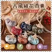限時下殺-端午香包空袋布藝繡花香囊漢服景區香袋中秋古風隨身荷包福袋禦守