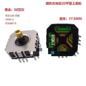 普耀FJ08K-S四方向操縱桿PSP掌上游戲電位器B10K搖桿手柄帶按開關