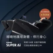 預購9/21【JOHNSON 喬山】FUJIIRYOKI 日本製 Super AI 按摩椅｜富士醫療器 JP-4000 5D-Ai MECHA Plus