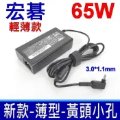 ACER 宏碁  65W (副廠)薄型 變壓器 Travelmate B117-MP TMP215-52 TMP236-m TMP238-M P6 TMP614-51TG X30-51-MG X313-E X313-M TMX314-51-m X349-M X349-G2-M TMX3310-MG TMX3410-MG X40-51-MG TMX514-51T/ TMP414-51g