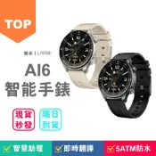 (店+)LARMI 樂米Ai6智能手錶 鈦色&黑色 即時翻譯 智慧型手錶 運動手錶 防水手錶
