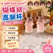 高顔值可愛白葡萄酒杯果汁水晶杯子高腳杯鷄尾酒杯微醺蝴蝶香檳杯 鑽石杯 布丁杯 玻璃高腳杯 復古玻璃杯 高腳玻璃杯 矮腳杯