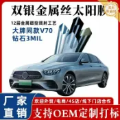 星光精品館 【雙銀隔熱】汽車隔熱膜 太陽膜 隔熱紙 防爆膜 車窗貼膜 前擋玻璃膜 全車隔熱 鑽石雙銀金屬絲 高效防紫外線 隱私保護 高透光不擋訊號