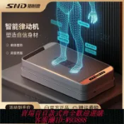 雲鼎百貨 {台灣公司貨 可打統編}SND施耐德 站立式甩脂機垂直律動機港澳臺跨境110-240V減肥神器