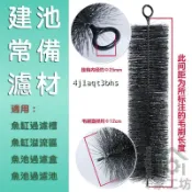 【滿299出貨】魚池過濾毛刷凈水水族生化培菌水循環錦鯉魚缸用品過濾器 魚池過濾毛刷凈水水族生化培菌