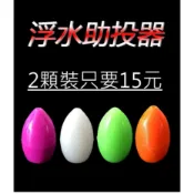 【仿生獸】助投器 浮水 彈頭鉛 德州釣組彈頭鉛 銅質彈頭鉛 各種 路亞 假餌 米諾 波趴 顫泳 鐵板 木蝦 魚獵雷蛙