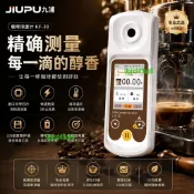 咖啡濃度計咖啡TDS濃度測量測試儀咖啡館手衝coffee萃取率檢測儀8/8