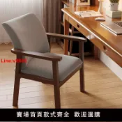 解憂雜貨鋪 【台灣公司 超低價】實木椅子家用客廳扶手餐椅簡約書桌椅辦公電腦椅久坐舒服靠背凳子