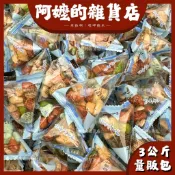 『量販包』3公斤 粽型岩石巧克力風味糖果 岩石巧克力風味糖 小包裝 石頭巧克力風味糖 巧克力 三角包裝 喜糖 二進