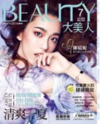 【Hami書城】BEAUTY大美人No.155 2016/7月號 (電子雜誌)