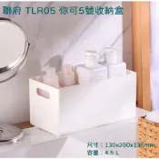 聯府 TLR05 你可數字收納盒 文具 飾品 零件盒 聚丙烯小物收納盒 muji風格 台灣製 可超取