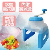 《真心良品》冰島雪花刨冰機(附製冰盒2入)
