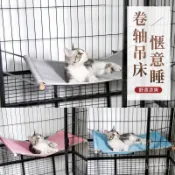 【彈性網眼布】寵物秋冬貓秋韆貓吊床貓籠配件保暖掛籠懸掛式四季通用貓窩掛 WNJ4 JNZW