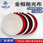 【桃園發貨】金相拋 光布絲絨 拋光布 絲綢拋光布 拋光絨布 羊絨阻尼拋光 打磨織物