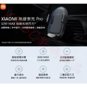 Xiaomi 無線車充 Pro 車用充電器 無線車充