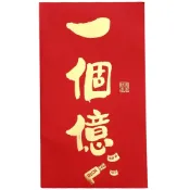 (店+)【D+ 滴家】超大紅包袋 紅包袋 創意趣味紅包 搞笑紅包 KUSO賀年袋 送晚輩/送朋友 質感燙金紅包 2026蛇年 財源滾滾