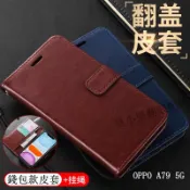 錢包卡包掀蓋皮套手機殼適用OPPO A6X A6S A79 A78 A38 A5 pro A3pro 5G A3X A9
