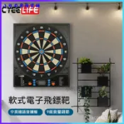 可開發票 18寸軟式電子飛鏢靶盤家用酒吧娛樂比賽專業安全自動計分 標靶 飛鏢 飛鏢大滿貫 飛鏢靶 練習鏢 生日禮物