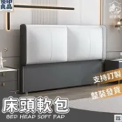 優印良品家居 免運 附發票/公司貨 【床頭軟包 宅配免運】貓抓皮床頭板 北歐風床頭板 床頭片 軟包床頭 超薄靠背 床組 床頭板 床頭 床頭靠墊 店長新品推薦 售後保障 全館八折 YY