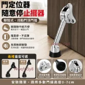 【可開發票】隨意停腳踏門擋 橡膠止擺器 門頂活動定位 馬蹄腳