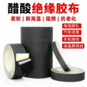 購滿99出貨 優選 醋酸布膠帶 數據線 液晶屏 排線 固定膠帶 可手撕 電器絕緣膠帶 黑色醋酸膠布