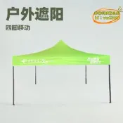 【可開發票】廣告帳篷四腳遮陽棚四角擺攤雨篷車棚戶外遮雨棚摺疊印字伸縮大傘【满额免運】