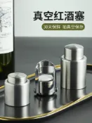 協貿國際日用品生活4館 不銹鋼紅酒塞抽真空瓶塞葡萄酒瓶塞家用創意香檳瓶塞密封塞保鮮器