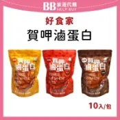 ✨現貨✨ 好食家 賀呷滷蛋白 10入/包 蛋白質 滷蛋 健身必備