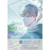 BOSS BITCH BABY 3【金石堂】