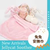 💎【Jellycat安撫巾賣場】可加購防塵袋-兔兔安撫巾 Bashful Bunny Soother 玩偶安撫巾 新生兒