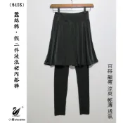 小櫻【6408 蠶絲棉.假二件波浪裙內搭褲．F】百搭 顯瘦 假二件 內搭褲 褲裙 內搭褲裙 內搭長褲  輕薄透氣 彈性好