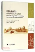 【三民網路書店】中國養蠶法：在湖州的實踐與觀察（簡體書） 作者：G.B.Castellani