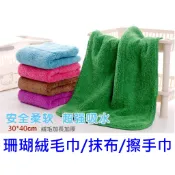 #團購找便宜 珊瑚絨抹布 洗碗布 擦手巾 珊瑚絨毛巾 抹布 雙層掛勾 擦手巾 廚房抹布 柔軟強吸水抹 掛勾抹布 兒童毛巾