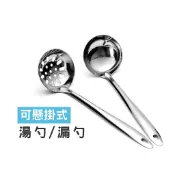 WENJIE【B364】長柄不鏽鋼湯勺 漏勺 可懸掛式 火鍋勺 大湯勺 撈麵勺