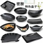 協貿國際日用品生活8館 仿瓷餐具日式創意燒烤盤子火鍋店配菜盤商用密胺酒吧小吃盤涼菜盤