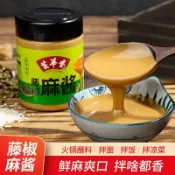 【限時特惠】藤椒麻醬 藤椒味芝麻花生醬 鮮麻爽口 火鍋蘸料 拌麵醬 涼菜拌飯醬 沾拌醬 烹飪醬料 調味醬
