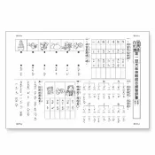 偉旗文具 世一文化 先修評量卷3：大班進階練習評量 B3715-4【APP滿額下單10%點數(單一帳號最高1000點)】9/30止