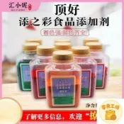 🌟美味甄選    頂好添之彩色素 可食用 300g方瓶食品添加劑 9色橙紅橙黃大紅果綠色