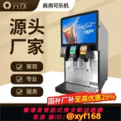 大誠優選 {可打統編 保固一年}可樂機碳酸飲料冷飲蘇打水果汁一體糖漿氣瓶現調漢堡小型商用廠家