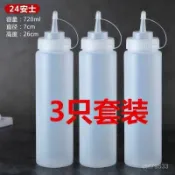 臺灣🚍8H出🉑擠醬瓶番茄沙拉醬塑料尖嘴擠壓式擠壺商用油壺家用醬汁醬料調料瓶 UYL0