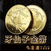 (店+)20款圖案 童話故事 紀念幣 許願幣 錢幣 換牙禮物 生日禮物 聖誕節 萬聖節