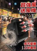 『中部電機』超強風45度多角度 可手提 無段速 多翼式送風機ST150 雙風葉抽風機  夜市擺攤愛用款 (台灣製造)