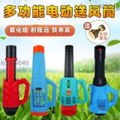 千織屋 電動噴霧器 強力送風筒 農用背負式高壓遠程打消毒噴壺彌霧機風桶霧化器 送風筒 噴霧器 打機 方便好用
