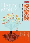 快樂錢：買家和賣家必讀的金錢心理學[二手書_良好]5139 TAAZE讀冊生活
