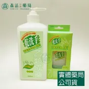 森活中西藥局 藥局💊現貨_[綠的GREEN] 乾洗手 消毒潔手凝露75% 清檸香 60mL / 500mL