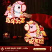 🚀免運🚚臺灣出貨🚚馬年新年福字門貼對貼2026新款裝飾春節過年大門佈置立體對聯牆貼