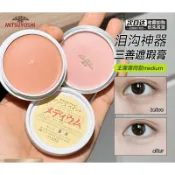台灣出貨️✨️日本三善遮瑕膏 21p/25p遮瑕膏 遮淚溝黑眼圈斑點 提亮膚色21p/25p 王菲菲同款