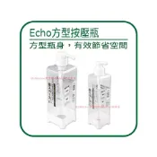 (店+)【ECHO】🌟透明風🌟分裝瓶 分裝罐 ECHO 方型 按壓瓶 350ml 650ml 洗髮精 沐浴乳 乳液 洗碗精 按壓式 旅行