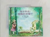 【露天書寶二手書T4/兒童文學_UUH】兔子先生,幫幫忙好嗎?_墨里斯．桑達克/著